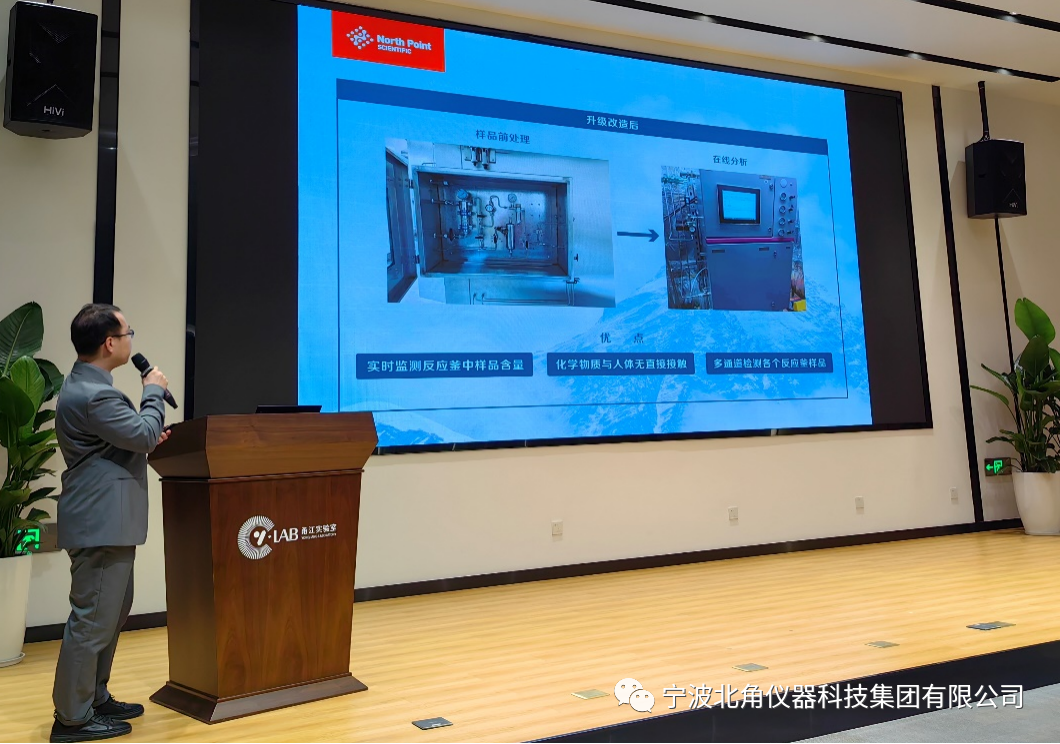 石油、化工、材料、醫(yī)藥等領(lǐng)域化學(xué)分析技術(shù)高級(jí)研討會(huì)成功舉辦(圖1)