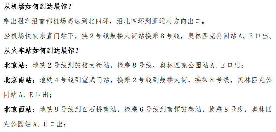 相約北京｜北角儀器邀您共赴第二十屆中國國際科學儀器及實驗室裝備展覽會(圖2)