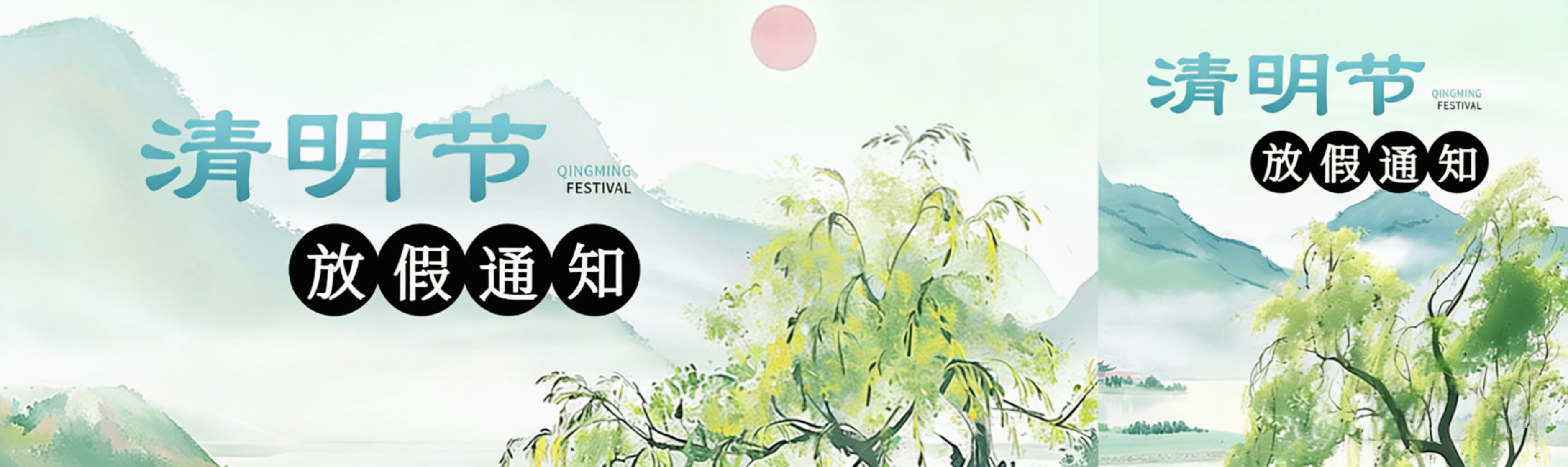 北角科技|清明放假通知